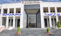 کنگره