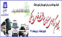 هفدهمین