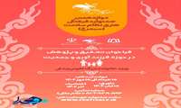 فراخوان تحقیق و پژوهش در حوزه فرزند آوری و جمعیت