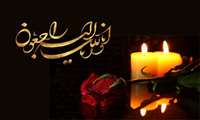 کلُّ مَنْ عَلیها فَان وَ یبقَی وَجْهُ رَبَّک ذوالجلالِ والاکرامِ) 