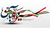 راهپیمایی ۱۳ آبان ماه 