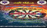 برگزاری مسابقه دارت ویژه کارکنان اورژانس۱۱۵ استان همدان