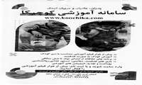 سامانه آموزشی کوچیکا