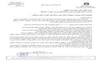 سهمیه وام مرحله اول 1403