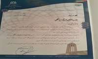 انتخاب روابط عمومی مرکز اورژانس به عنوان روابط عمومی برتر واحد های تابعه دانشگاه علوم پزشکی همدان