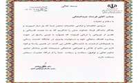 تقدیر رئیس سازمان اورژانس کشور از روابط عمومی اورژانس همدان 