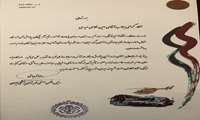 افتخار آفرینی پرسنل اورژانس
