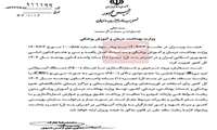 مجوز واردات ۲۵۰۰ آمبولانس تویوتا معاف از تعرفه صادر شد