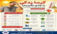 پیشگیری بهتر از درمان است