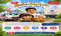 خبر خوب برای کودکان و خانواده‌ها با یک مجموعه جذاب و دوست داشتنی 
