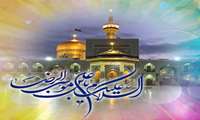 امام رضا ع