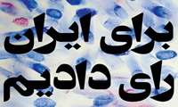 دوم اسفند 2
