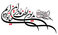 ام ابیها 