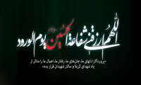 عاشورا 