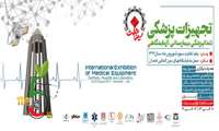 حضور پر شور اورژانس 115 همدان در نمایشگاه سینا هلث 