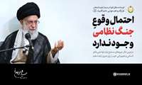 رهبری 3