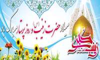 روز پرستار