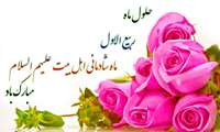 ربیع