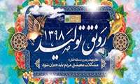 رونق1