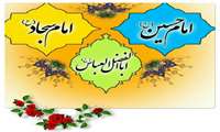 میلادسه پرچمدارحریم ولایت مبارک باد