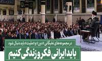 نخبگان 