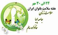 زنان