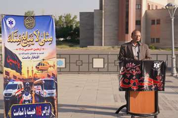اربعین
