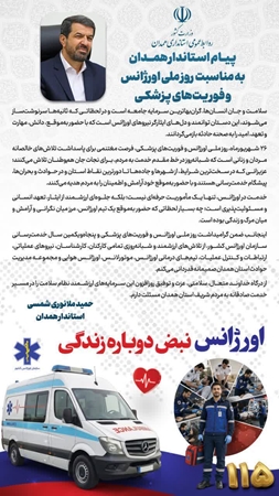 استاندار 