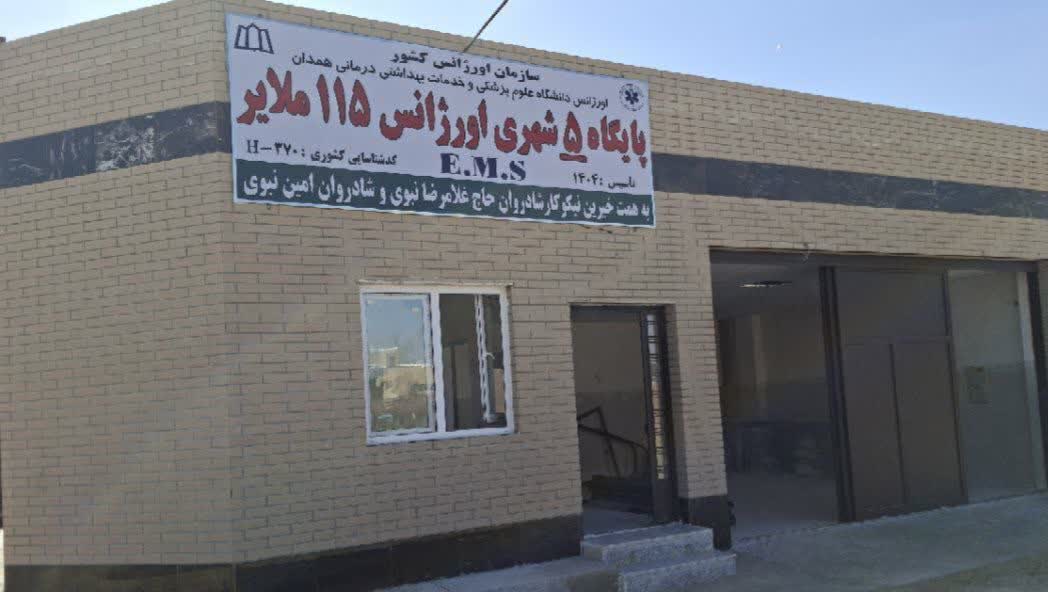 توسعه زیرساخت‌های مرکز اورژانس۱۱۵ استان همدان